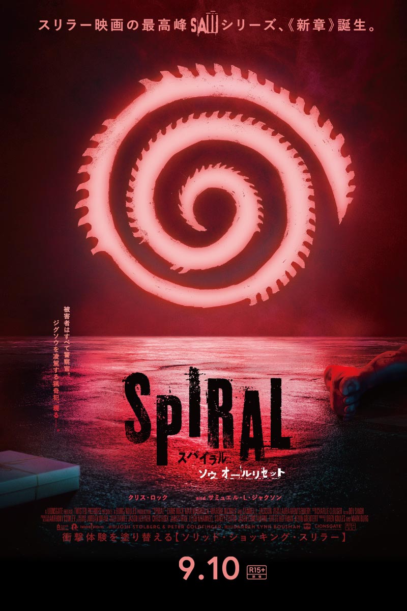 https://spiral.asmik-ace.co.jp/images/sp/main.jpg